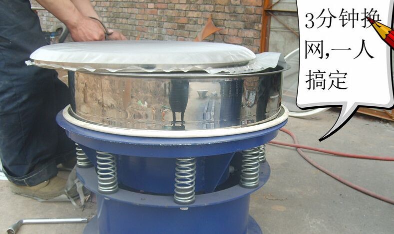 旋振篩篩網(wǎng)破損后怎樣更換篩網(wǎng)？