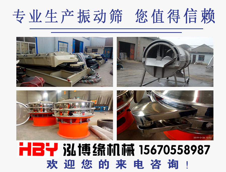 滾筒式篩粉機哪家好？