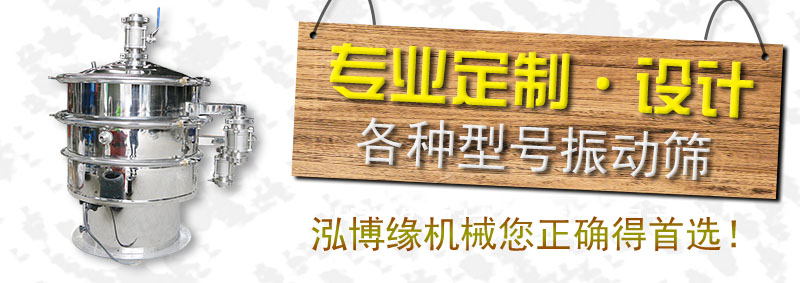 為什么家用的振動(dòng)篩粉機(jī)和工廠企業(yè)用的振動(dòng)篩粉機(jī)有何區(qū)別呢？？