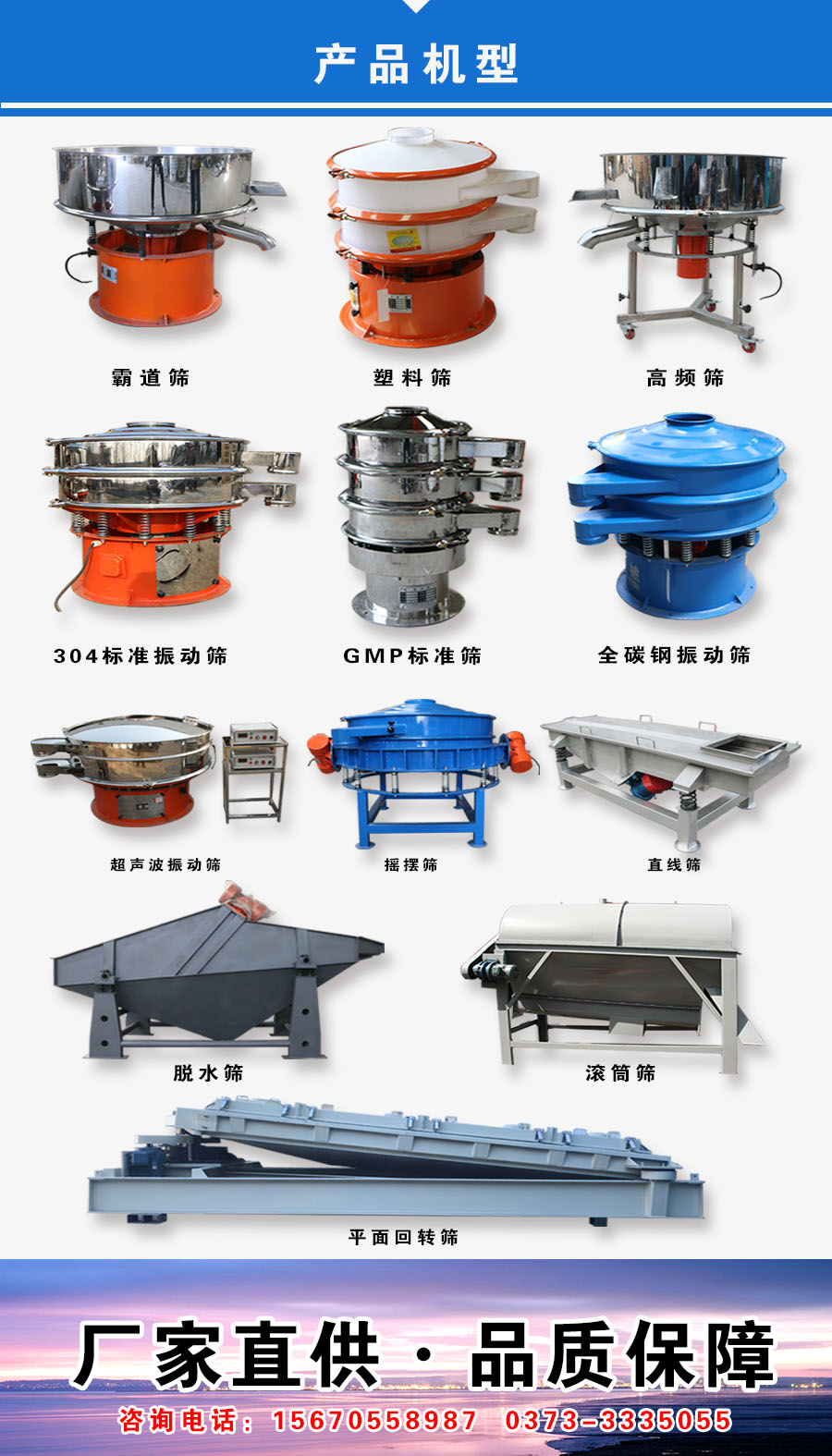 篩粉機(jī)電機(jī)底座開裂的原因有哪些？